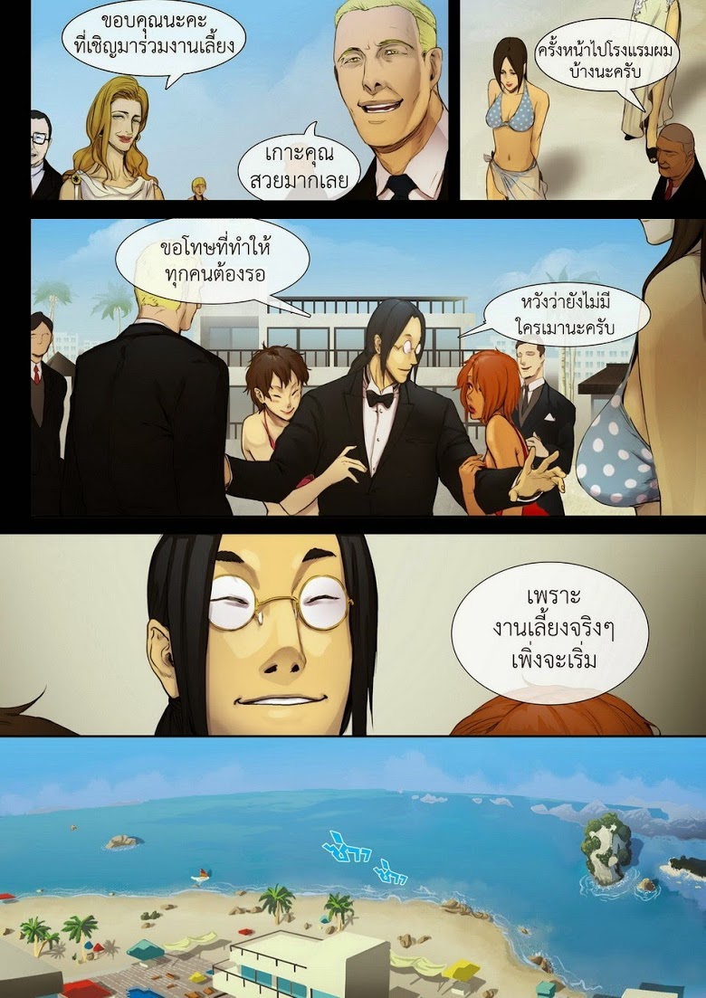 Flash Black ตอนที่ 10 (9)